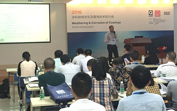 2016年涂料耐候老化及腐蝕技術(shù)交流會圓滿結(jié)束