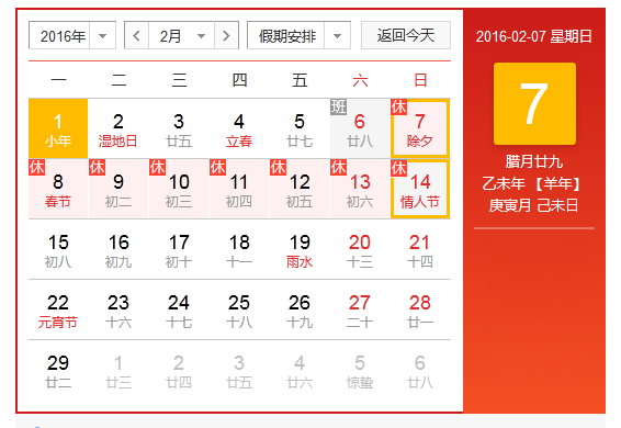 佛山公司放假時間