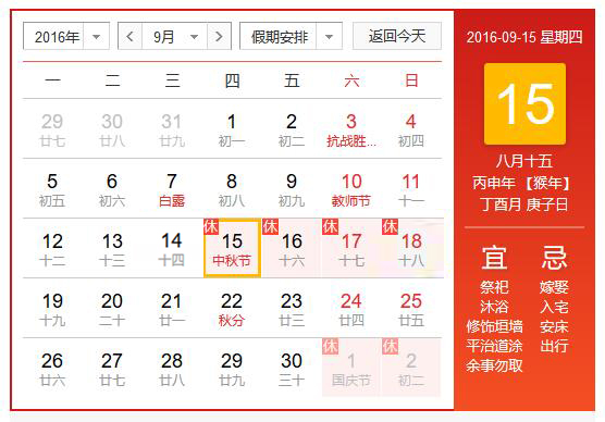 上海翁開爾放假時間