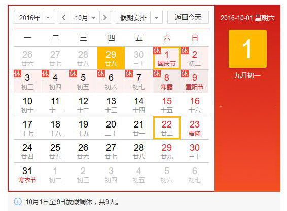 上海翁開(kāi)爾放假時(shí)間