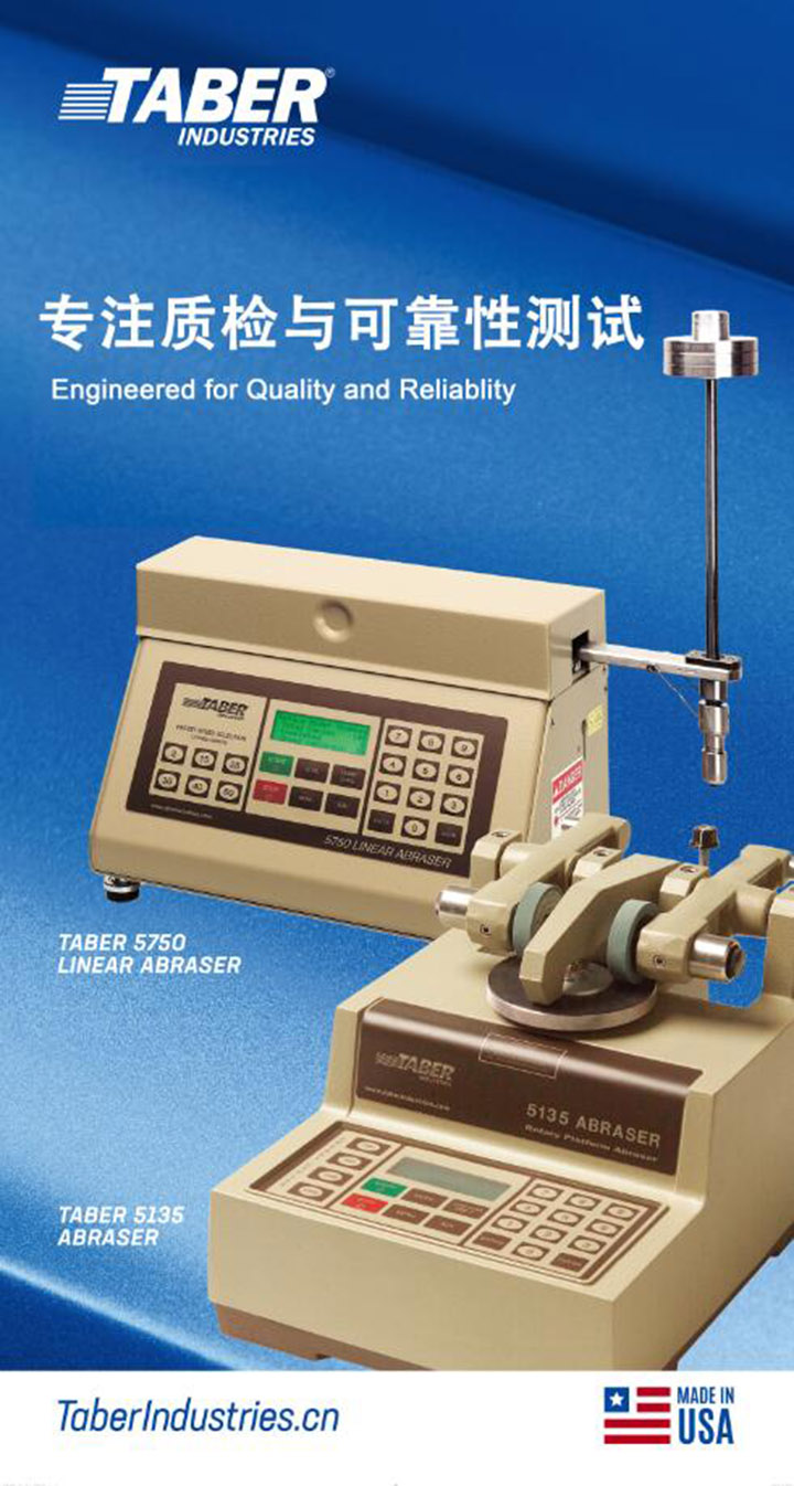 美國(guó)Taber公司