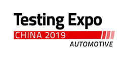 2019上海汽車測(cè)試展