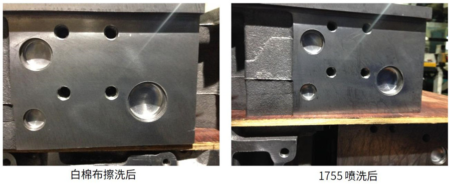 缸蓋白棉布擦洗后、1755噴洗后效果差異