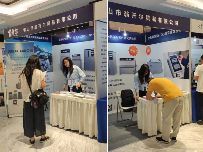 佛山翁開爾公司與美國Q-LAB公司受邀參加2022國際腐蝕防護與應(yīng)用大會