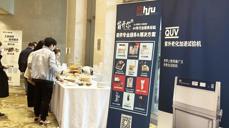 重慶材料老化及腐蝕技術研討會休息時間詳情圖2