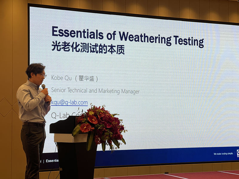 2024.05.16蘇州材料老化及腐蝕技術(shù)研討會現(xiàn)場回顧之會議現(xiàn)場情況