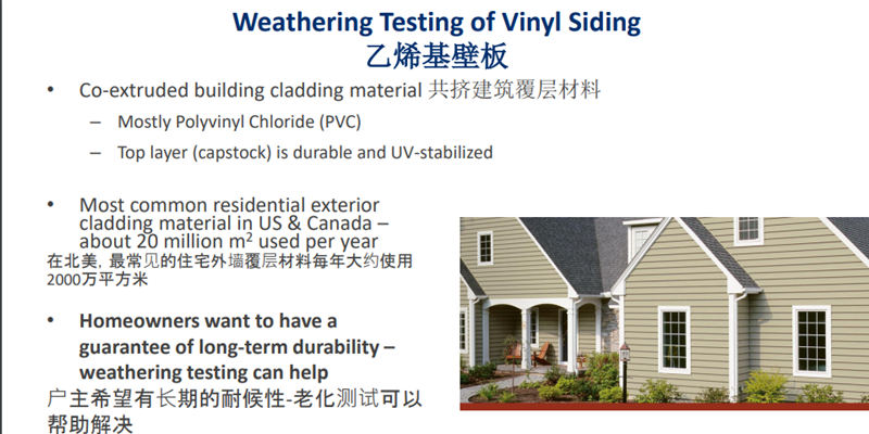 塑料塑膠異型材車用飾品紫外耐候老化測試方案