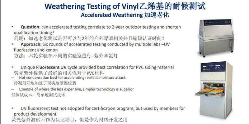 塑料塑膠異型材車用飾品紫外耐候老化測試方案