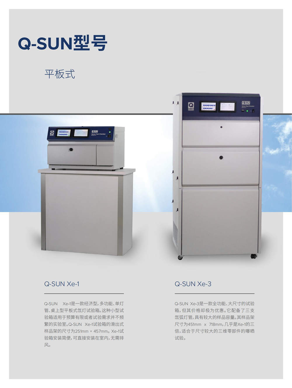 皮革鞋箱包人工加速氙燈老化試驗箱型號介紹