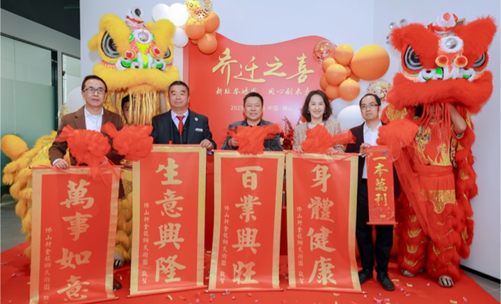 佛山翁開(kāi)爾公司喬遷慶典