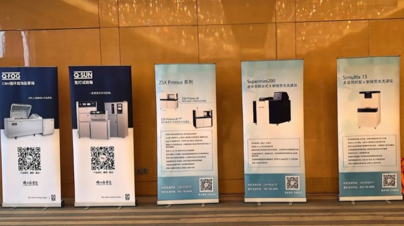 理學(xué)X射線熒光光譜儀應(yīng)用技術(shù)研討會完滿落幕！