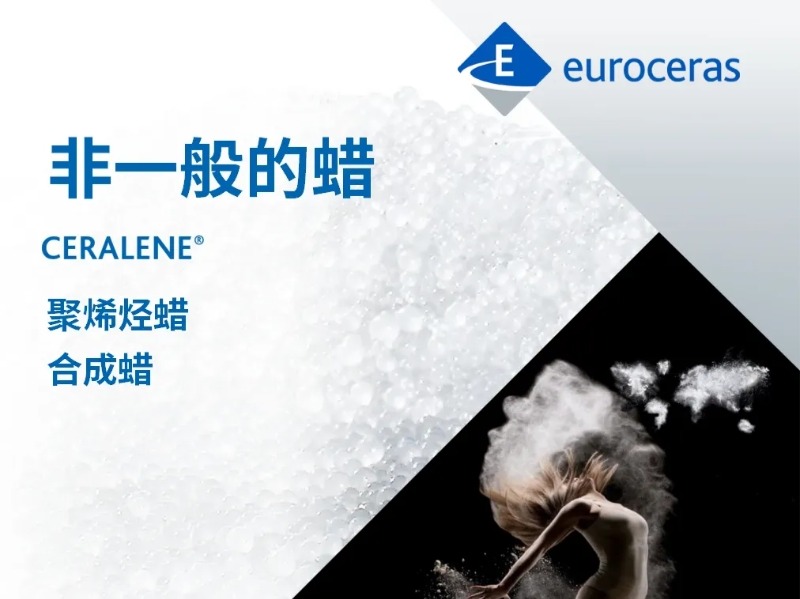 德國(guó)euroceras公司介紹