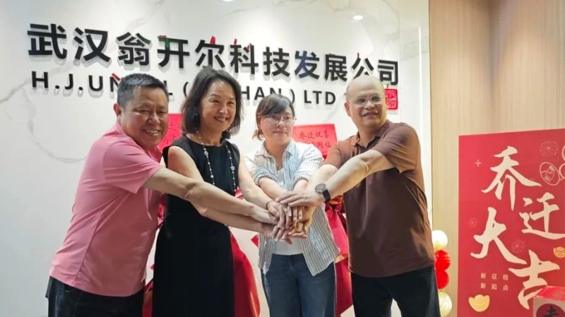 祝武漢翁開爾公司喬遷大吉！