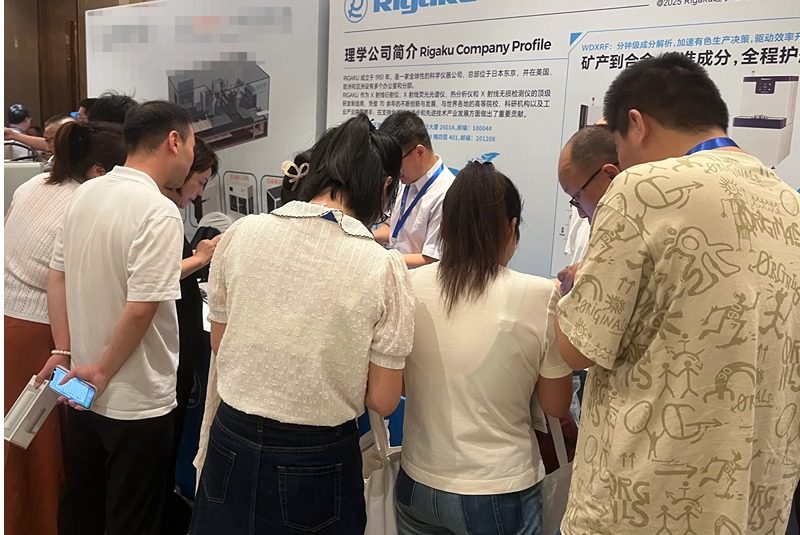 佛山翁開爾與理學(xué)中國(guó)受邀出席了第七屆有色金屬分析檢測(cè)與標(biāo)準(zhǔn)化技術(shù)交流會(huì)